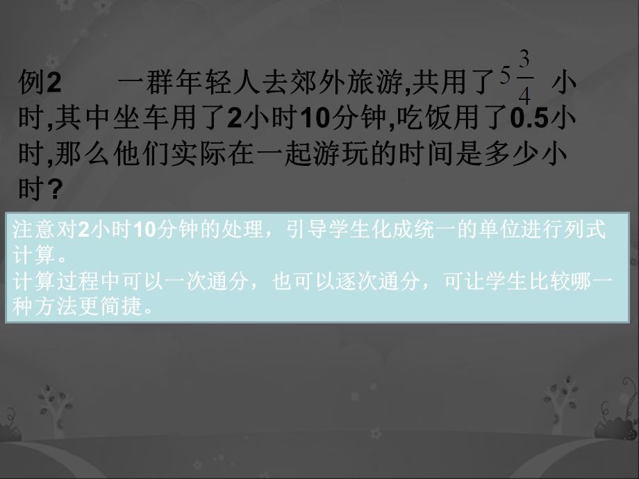 六年级数学上册 《分数、小数的四则混合运算》ppt课件.ppt_第3页