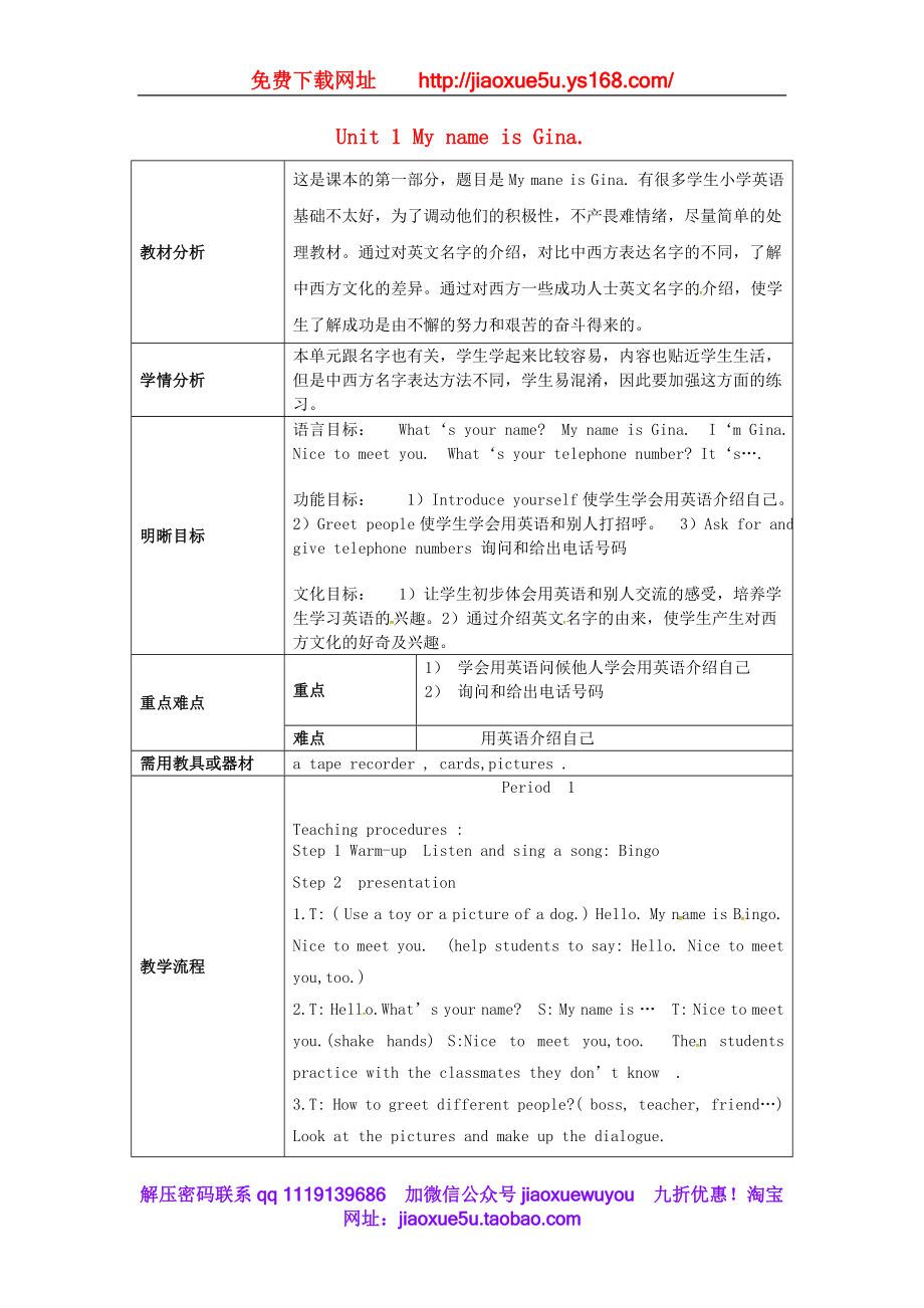 云南省师范大学五华区实验中学七年级英语上册 Unit 1 My name is Gina Period 1教案 （新版）人教新目标版.doc_第1页