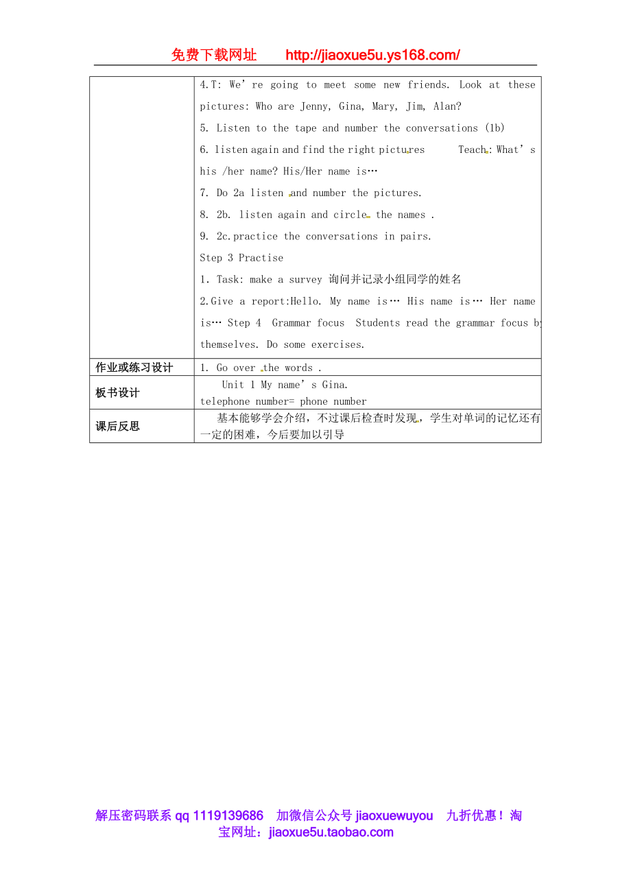 云南省师范大学五华区实验中学七年级英语上册 Unit 1 My name is Gina Period 1教案 （新版）人教新目标版.doc_第2页