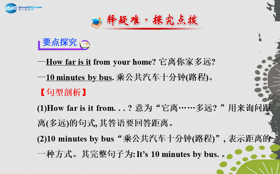 【世纪金榜】八年级英语上册 Unit 4 What’s the best movie theater？Section A（Grammar Focus—3c）课件.ppt_第2页