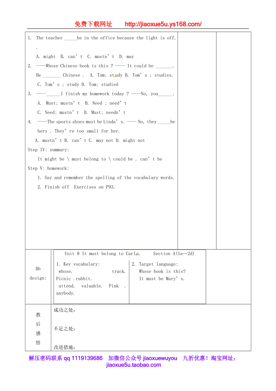 湖南省长沙市岳麓区学士街道学士中学九年级英语全册 Unit 8 It must belong to Carla Section A（1a-2d）教案.doc_第3页