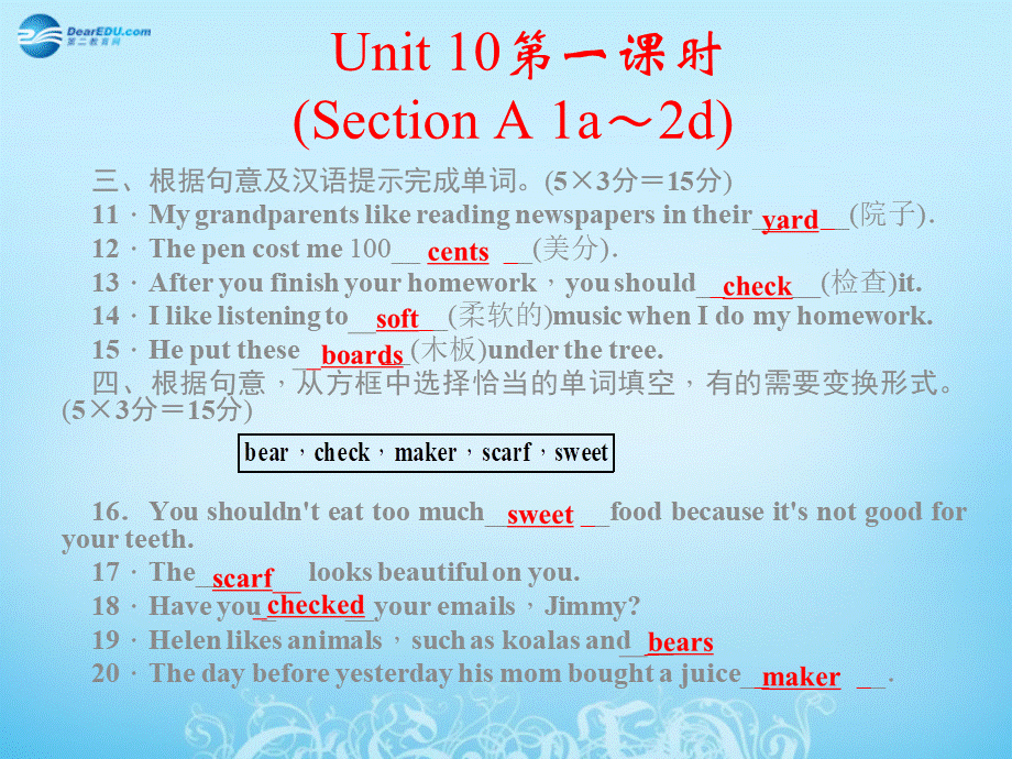 【四清导航】八年级英语下册 Unit 10 I've had this bike for three years第一课时课件 .ppt_第2页