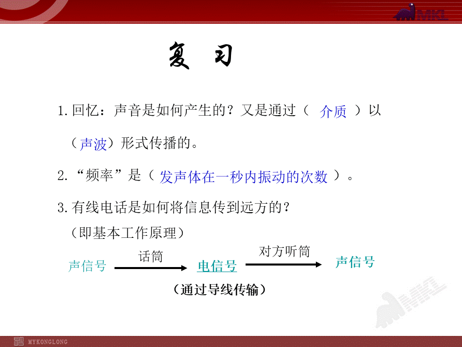 二、电磁波的海洋.ppt_第3页