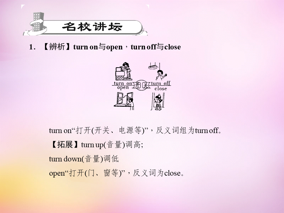 【练闯考】八年级英语上册 Unit 8 How do you make a banana milk shake（第1课时）Section A（1a-1c）课件.ppt_第2页