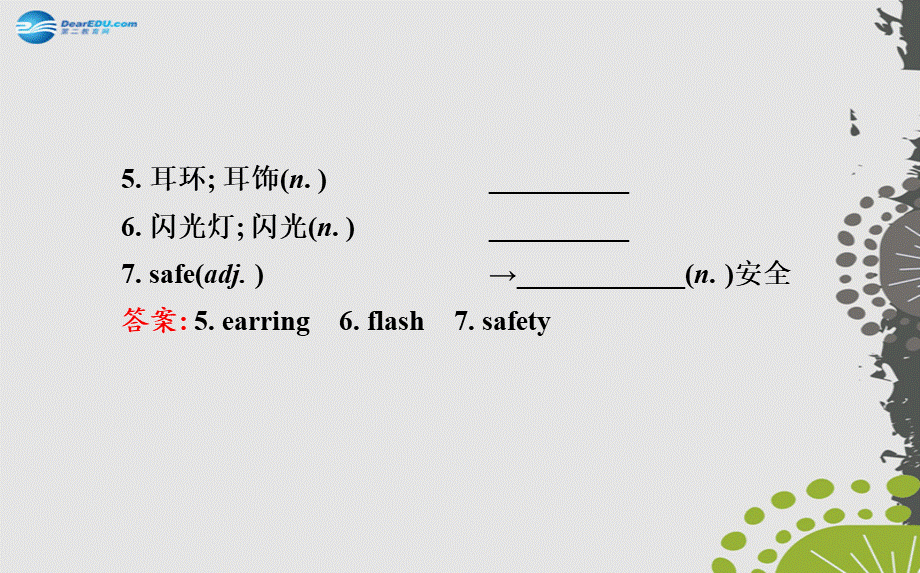 【世纪金榜】九年级英语全册 Unit 7 Section A（1a—2d）课件.ppt_第3页