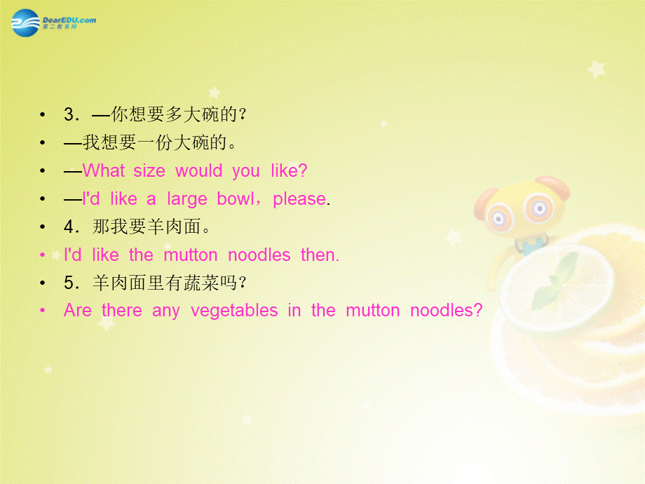 【名师精品】4 Unit 10 I’d like some noodles Grammar Focus－3c（预习导航+堂堂清+日日清）课件.ppt_第3页