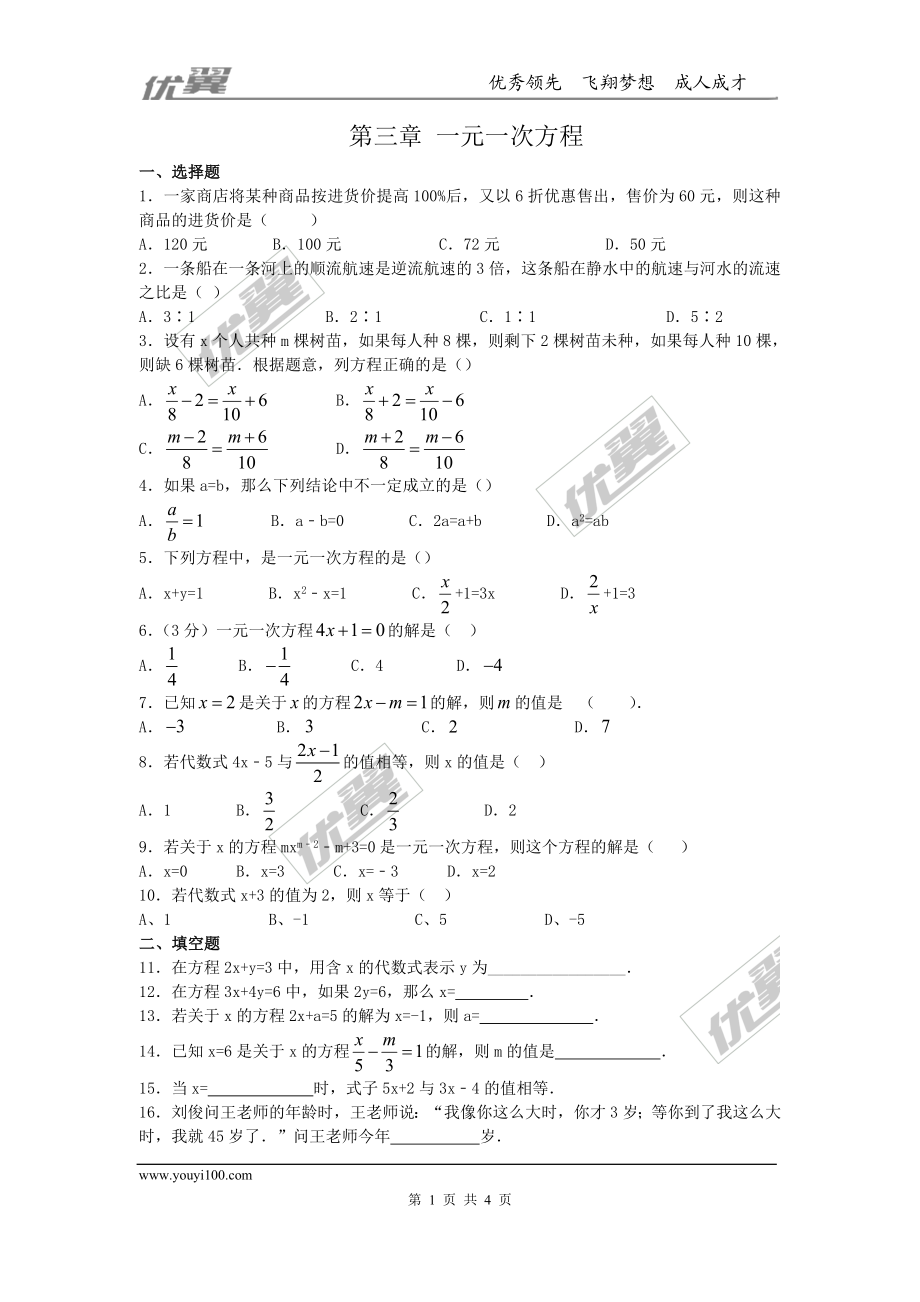 第三章综合.doc_第1页