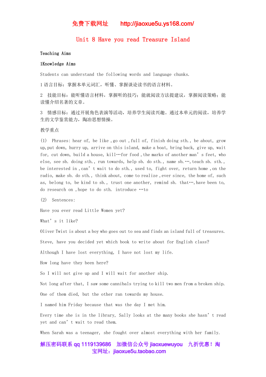 山东省郯城县新村乡中学八年级英语下册 Unit 8 Have you read Treasure Island yet教案 .doc_第1页