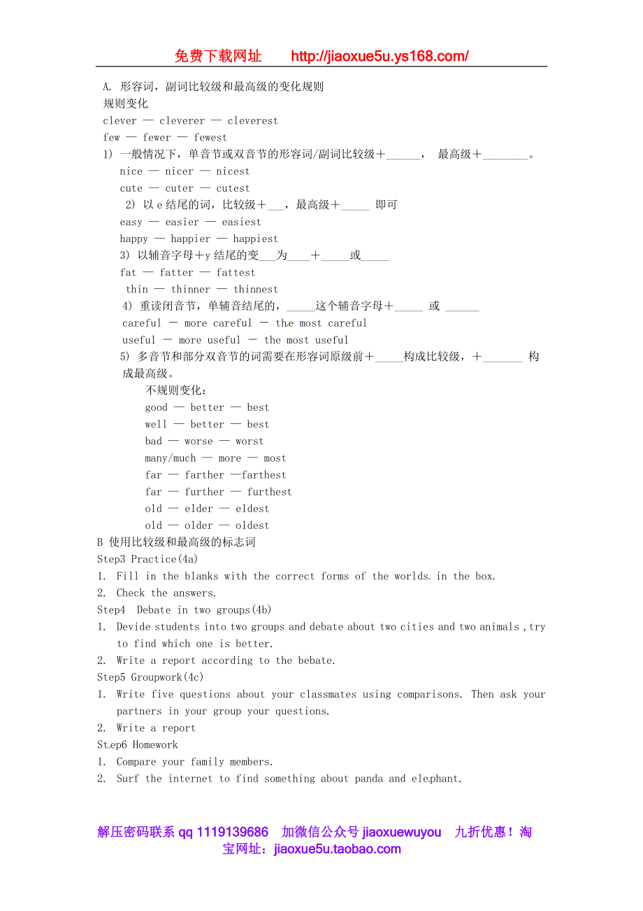 山东省郯城县新村乡中学八年级英语下册 Unit 7 What’s the highest mountain in the world Period 3教案 .doc_第2页