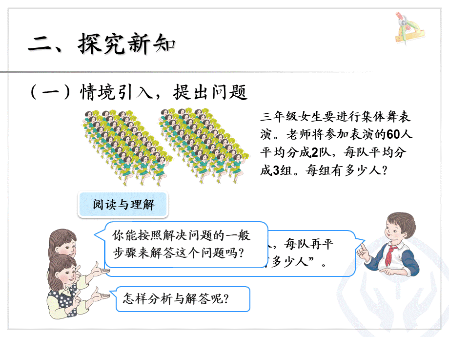 4.6笔算乘法（连除问题）.ppt_第3页