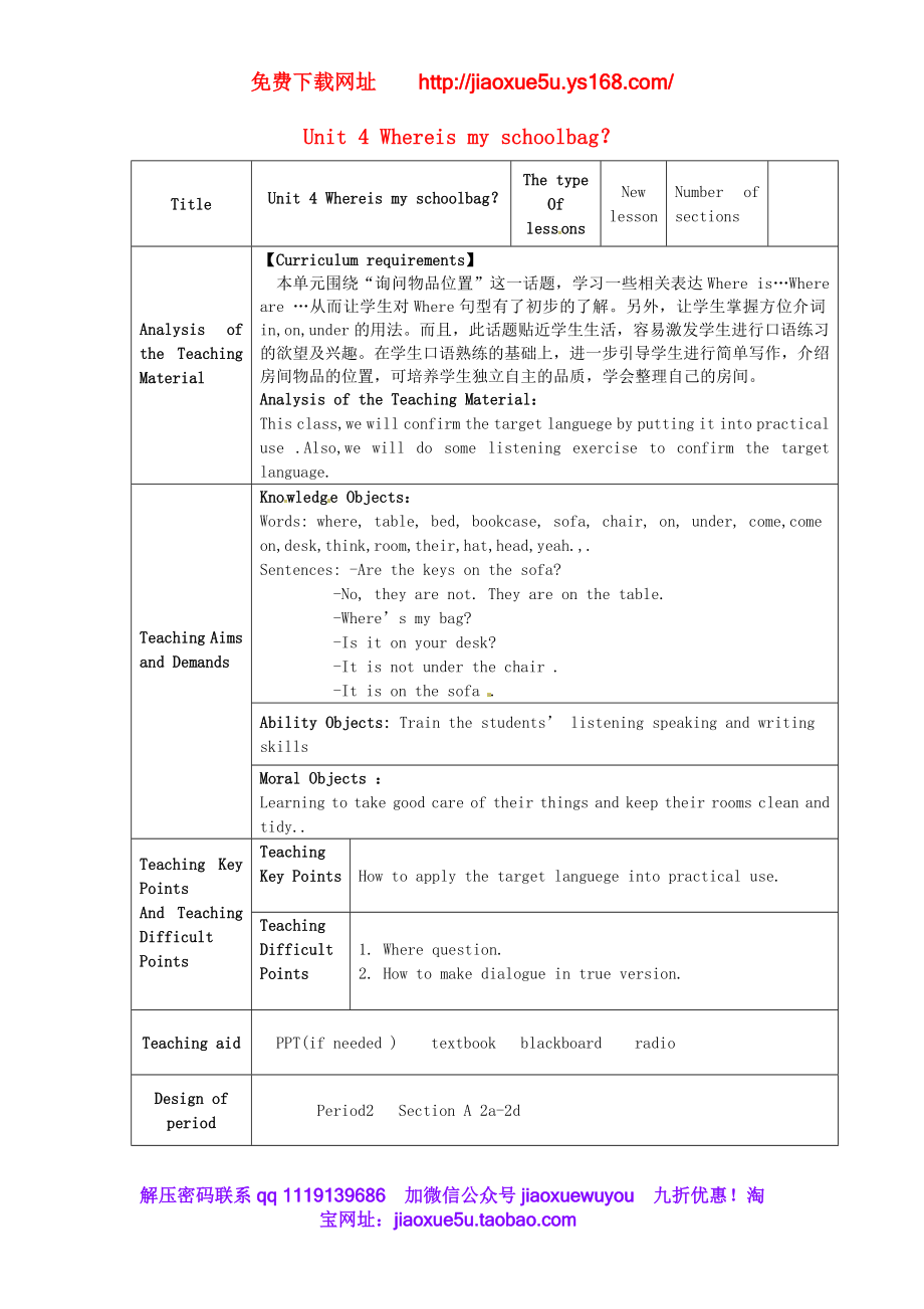 甘肃省武威第十一中学七年级英语上册 Unit 4 Whereis my schoolbag？Period 2 Section A（2a-2d）教案 （新版）人教新目标版.doc_第1页