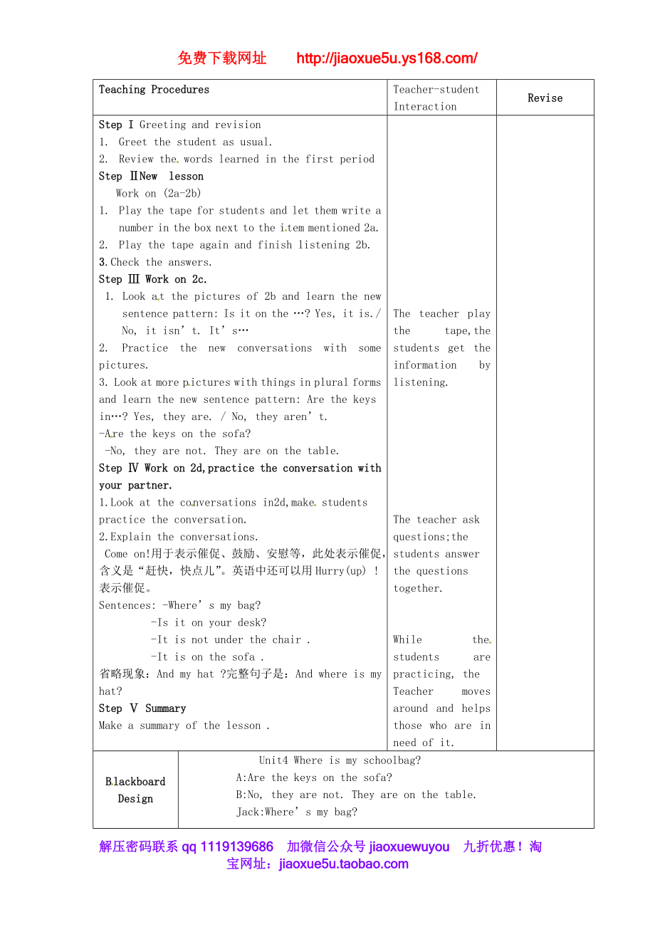 甘肃省武威第十一中学七年级英语上册 Unit 4 Whereis my schoolbag？Period 2 Section A（2a-2d）教案 （新版）人教新目标版.doc_第2页