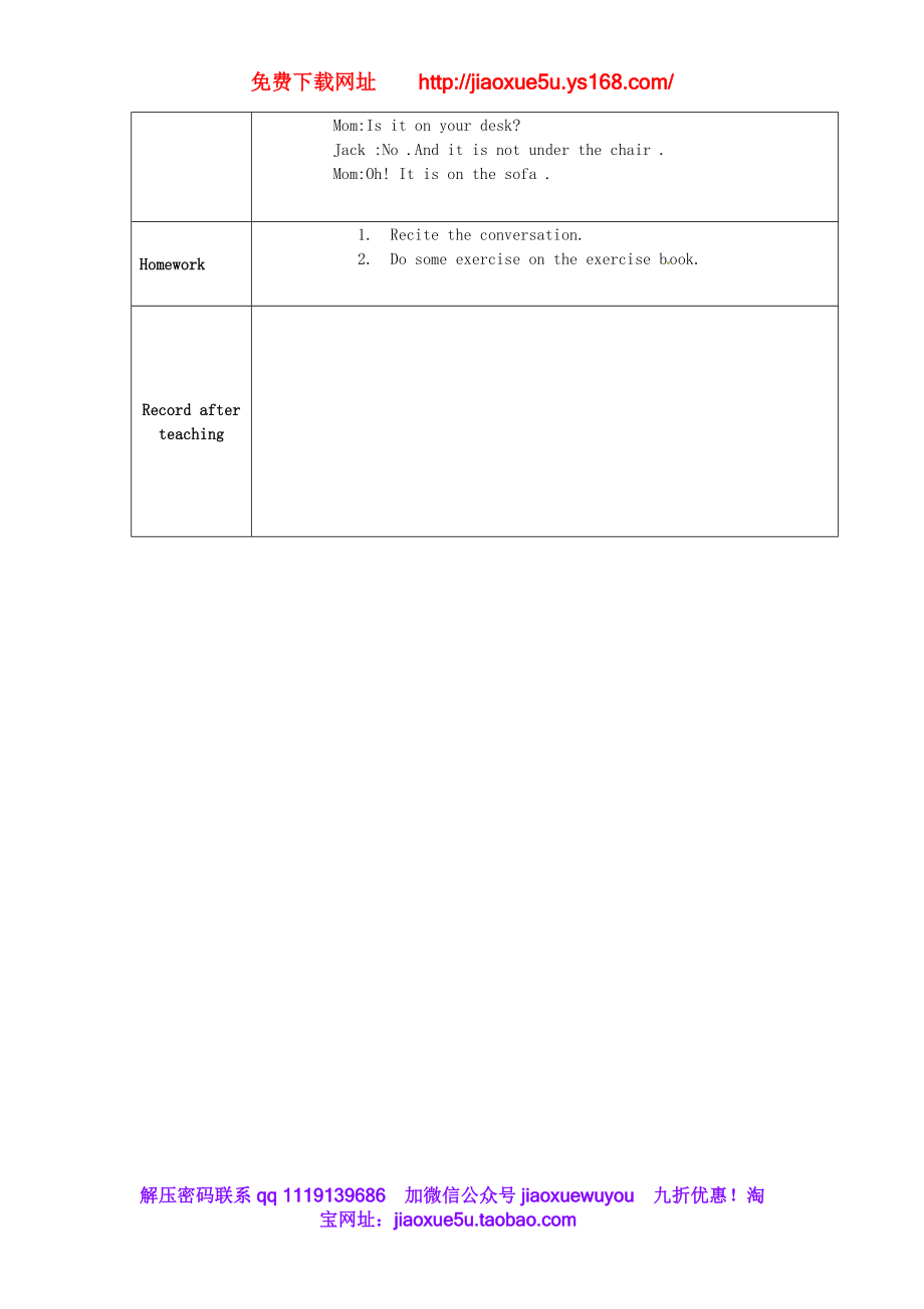 甘肃省武威第十一中学七年级英语上册 Unit 4 Whereis my schoolbag？Period 2 Section A（2a-2d）教案 （新版）人教新目标版.doc_第3页