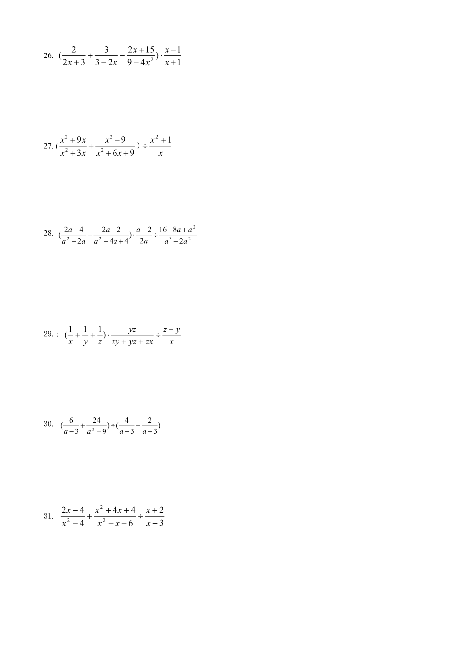 沪教版（五四学制）七上同步练习：10.4分式的加减.doc_第3页