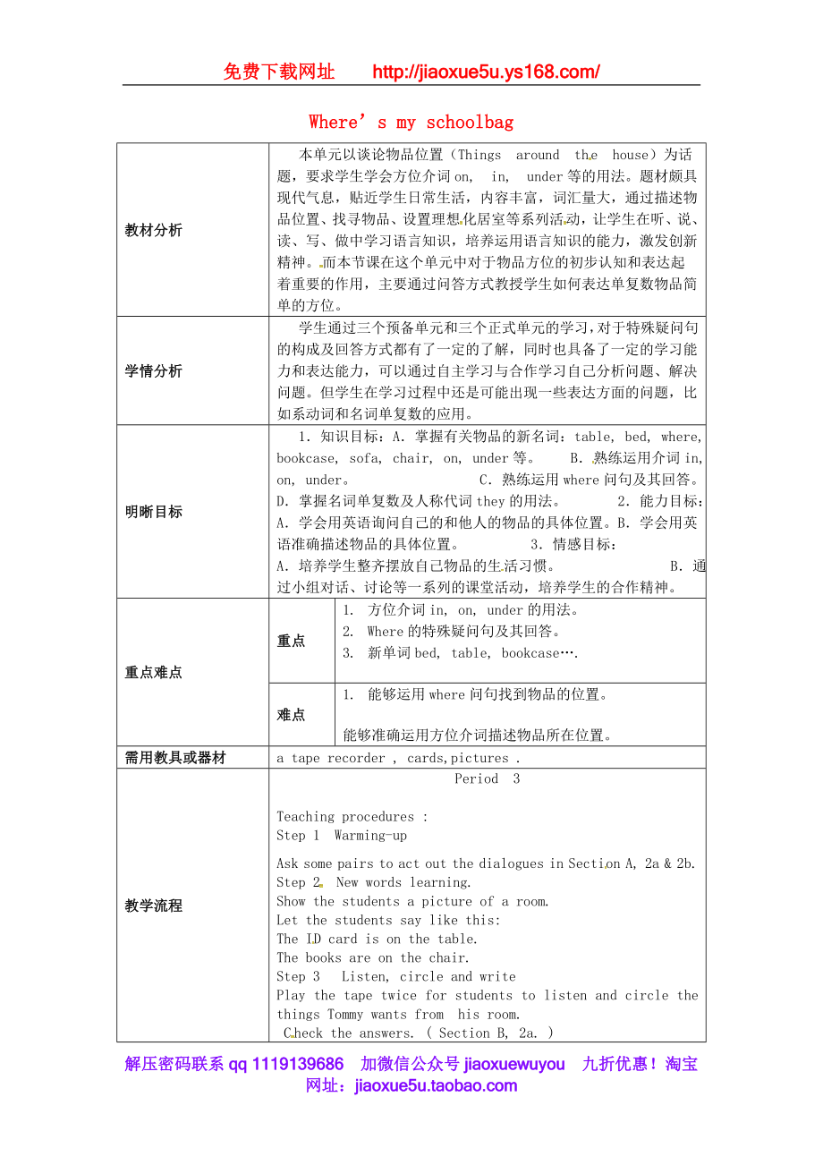 云南省师范大学五华区实验中学七年级英语上册 Unit 4 Where’s my schoolbag Period 3教案 （新版）人教新目标版.doc_第1页