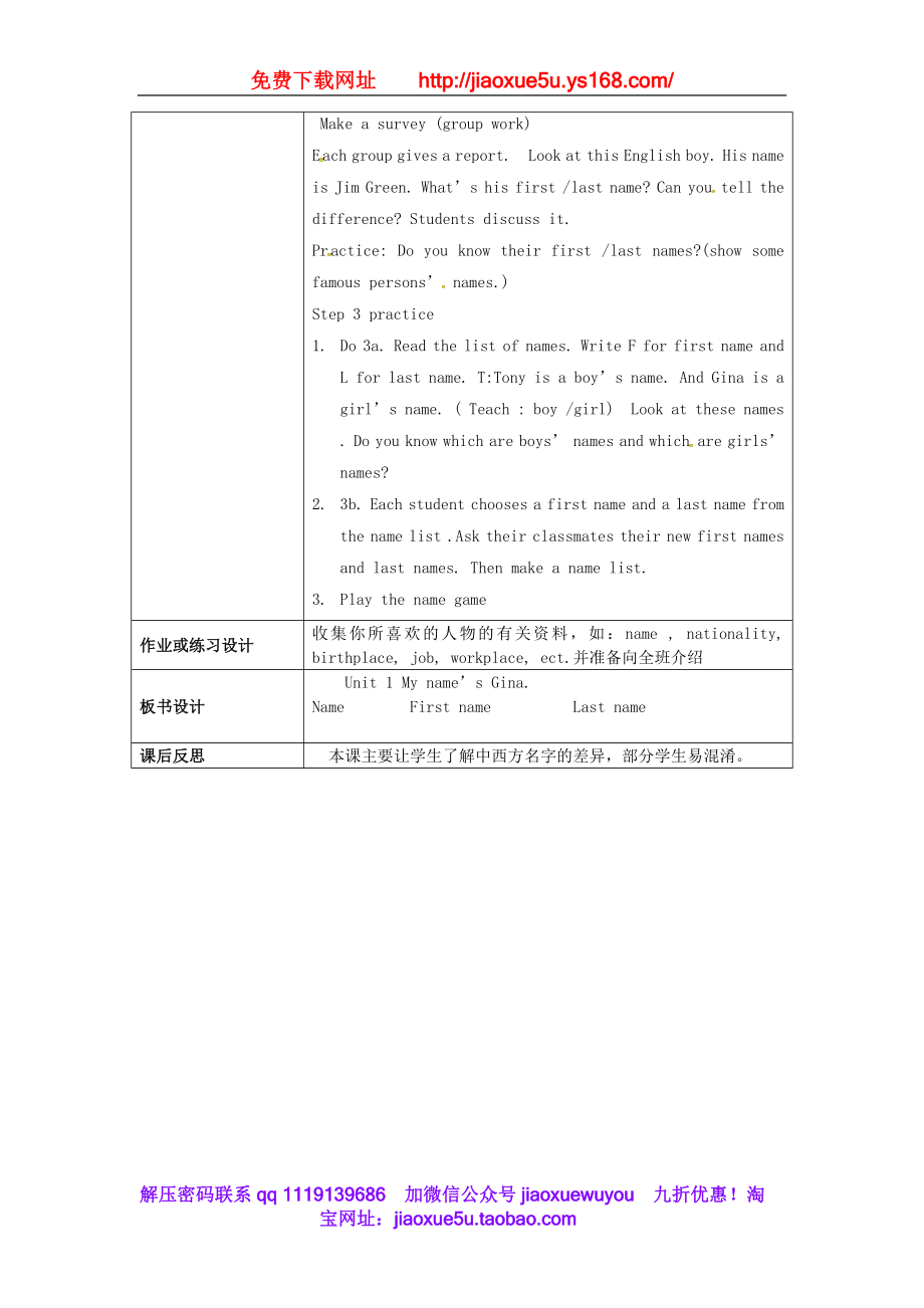 云南省师范大学五华区实验中学七年级英语上册 Unit 1 My name is Gina Period 2教案 （新版）人教新目标版.doc_第2页