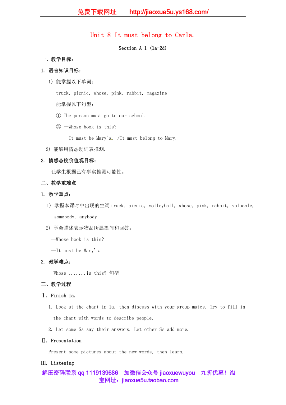 浙江省绍兴县杨汛桥镇中学九年级英语全册《Unit 8 It must belong to Carla》（第6课时）教案.doc_第1页