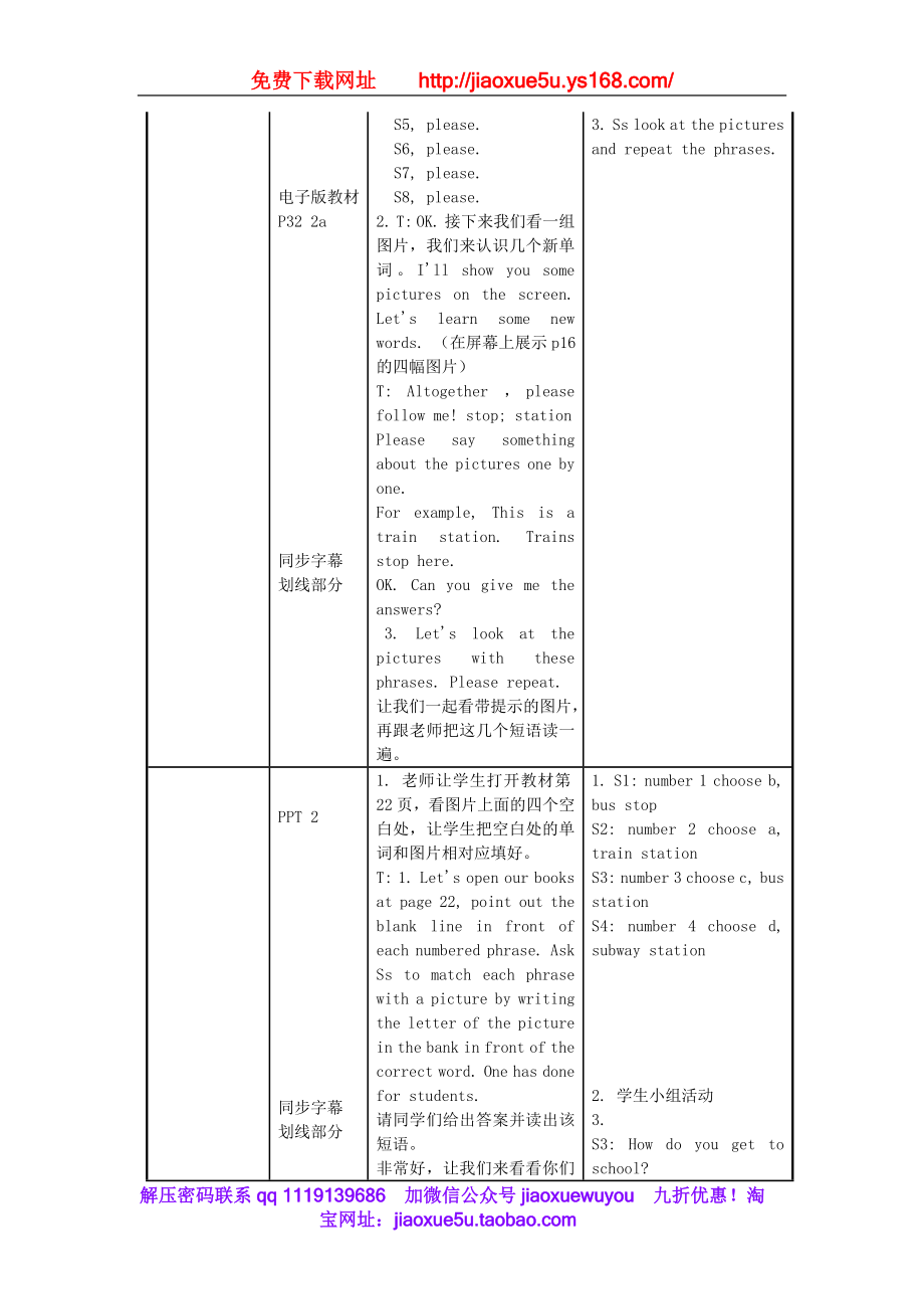 七年级英语下册 Unit 3 How do you get to school教案7 （新版）人教新目标版.doc_第2页