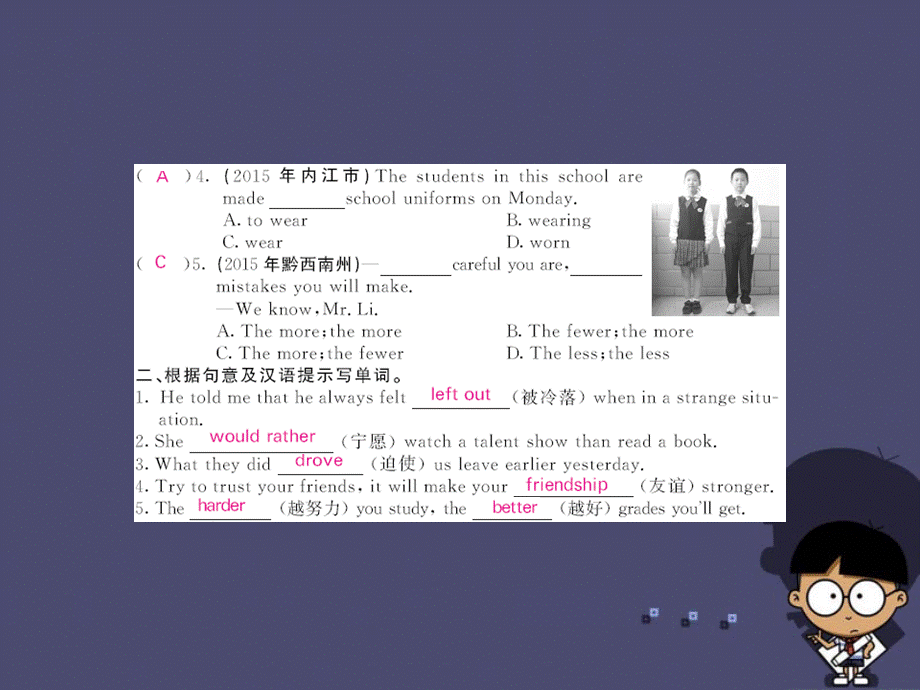 【课堂点睛】九年级英语全册 Unit 11 Sad movies make me cry课件.ppt_第2页