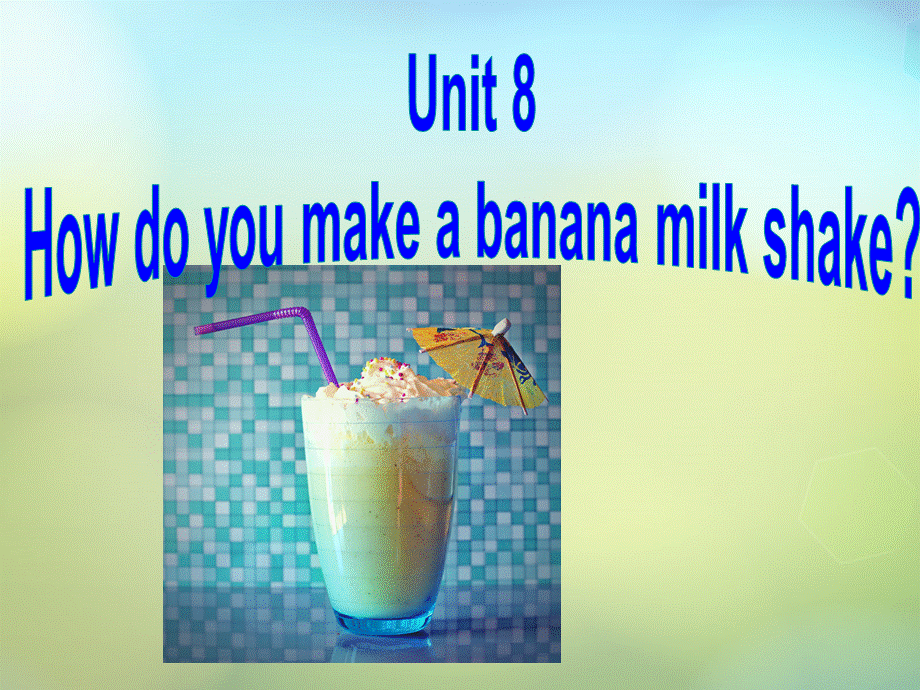 湖北省松滋市实验初级中学八年级英语上册《Unit 8 How do you make a banana milk shake Section A 2》课件.ppt_第1页