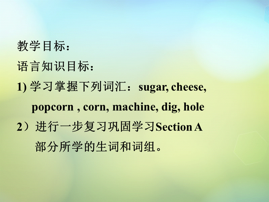 湖北省松滋市实验初级中学八年级英语上册《Unit 8 How do you make a banana milk shake Section A 2》课件.ppt_第3页