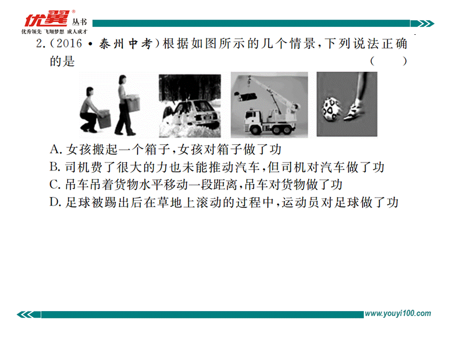 6第十一章检测卷.ppt_第3页