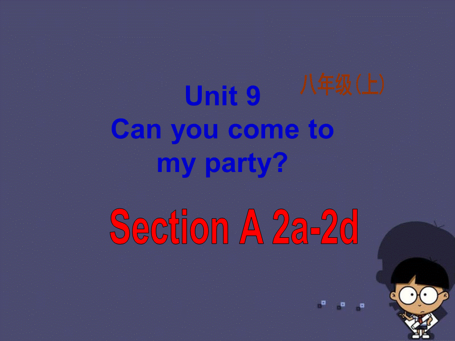 八年级英语上册 Unit 9 Can you come to my party Section A 2课件.ppt_第1页