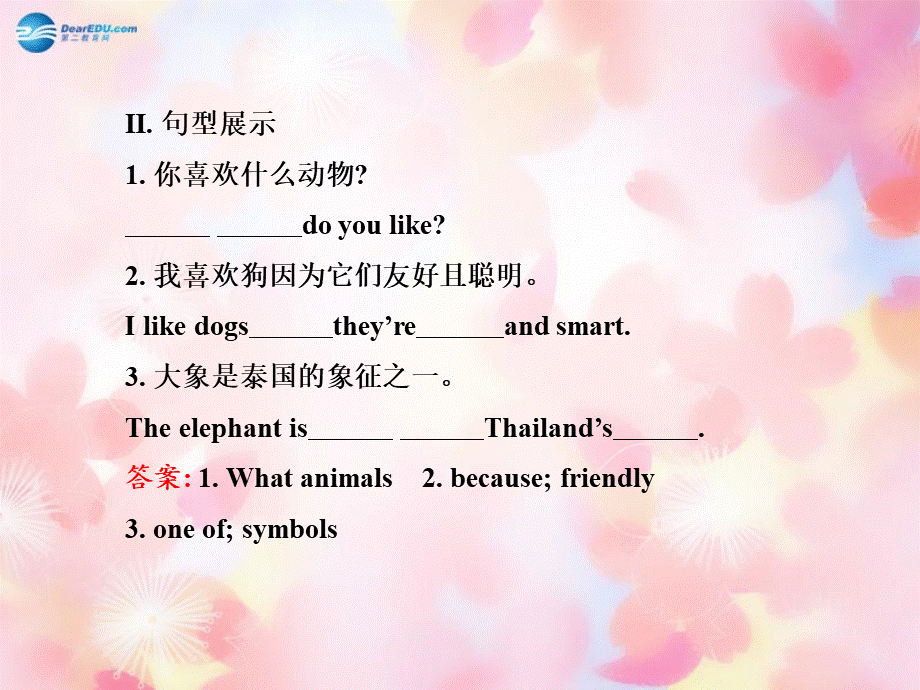 【金榜学案】Unit 5 Why do you like pandasSection B(1a-2c)课件.ppt_第3页