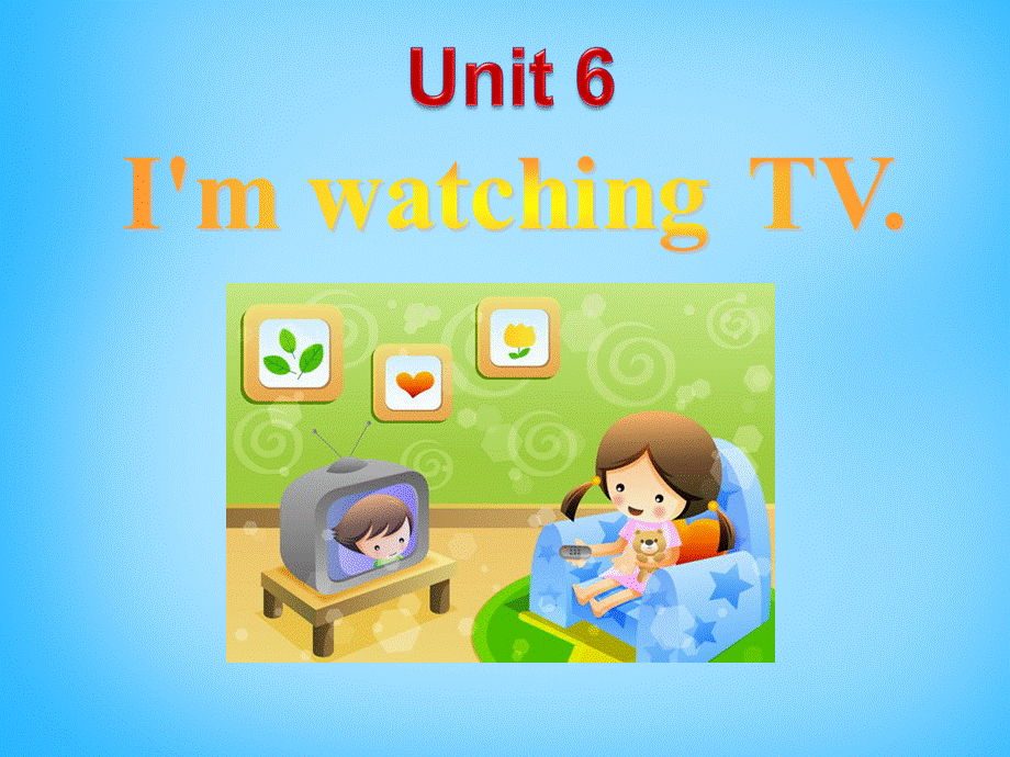 【湖北省】2Unit 6 I'm watching TV Section B课件1.ppt_第2页