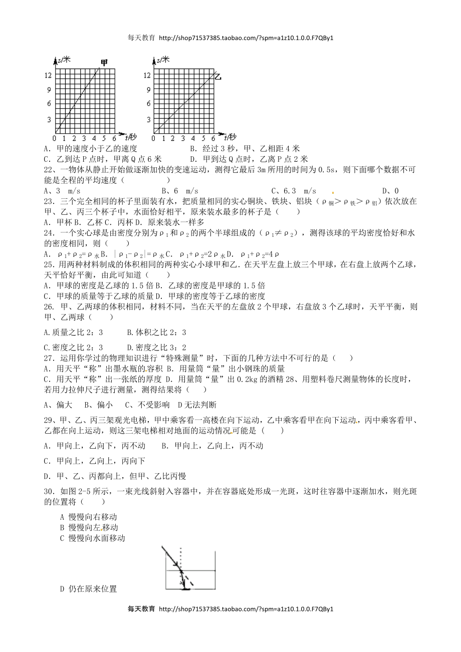 年级上学期物理期末冲关训练b1.doc_第3页