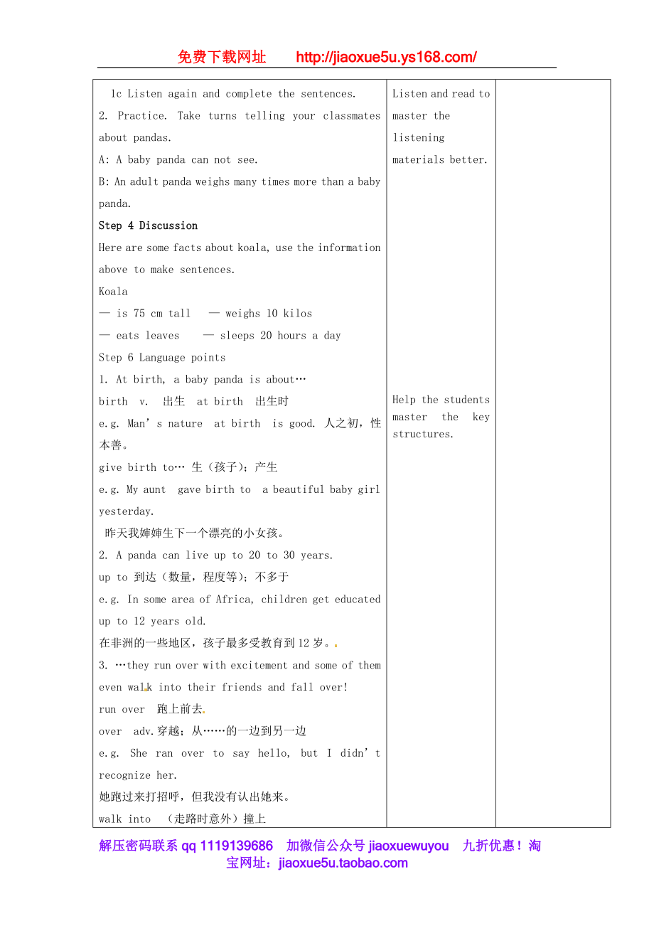 甘肃省武威第十一中学八年级英语下册《Unit 7 What’s the highest mountain in the world（第5课时）》教案 .doc_第3页