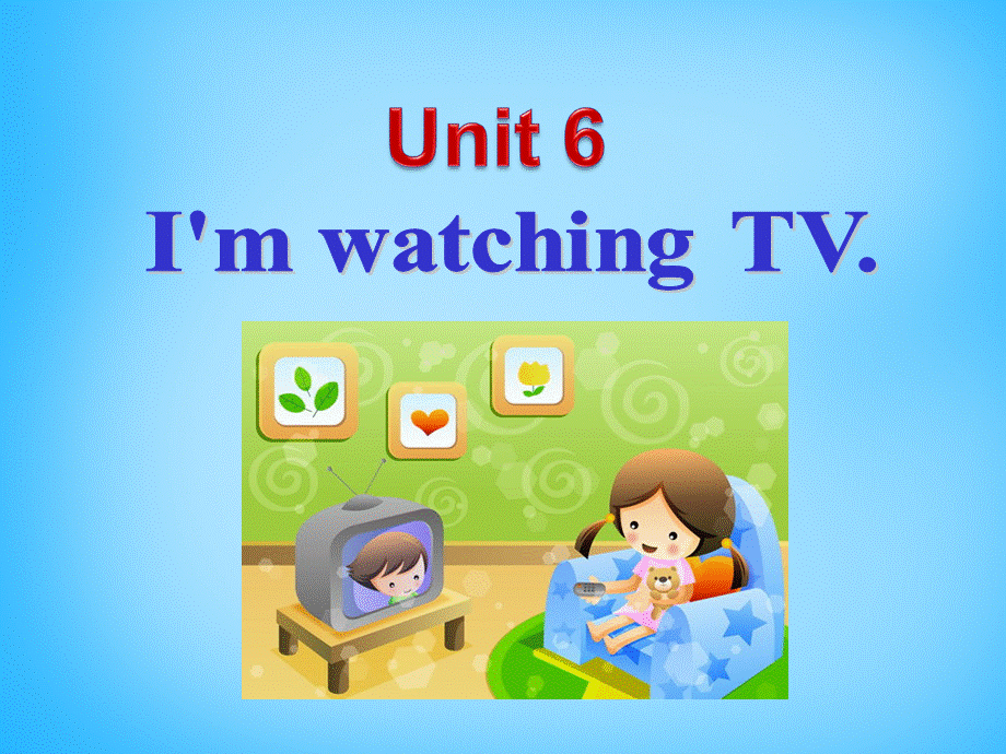 【湖北省】2Unit 6 I'm watching TV Section A课件1.ppt_第2页