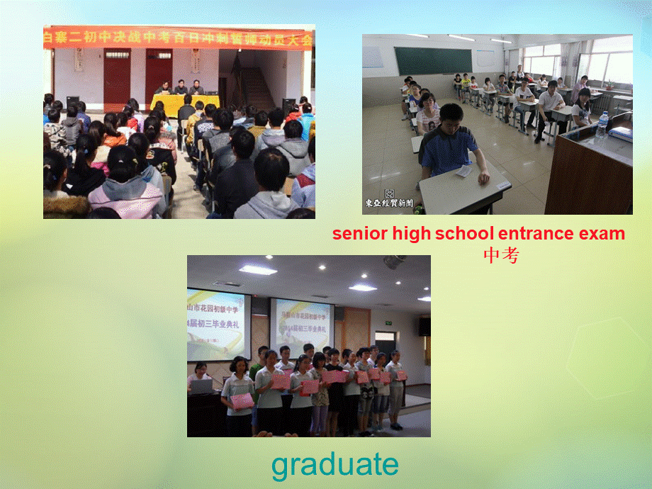 湖北省松滋市实验初级中学九年级英语全册《Unit 14 I remember meeting all of you in Grade 7》课件.ppt_第2页