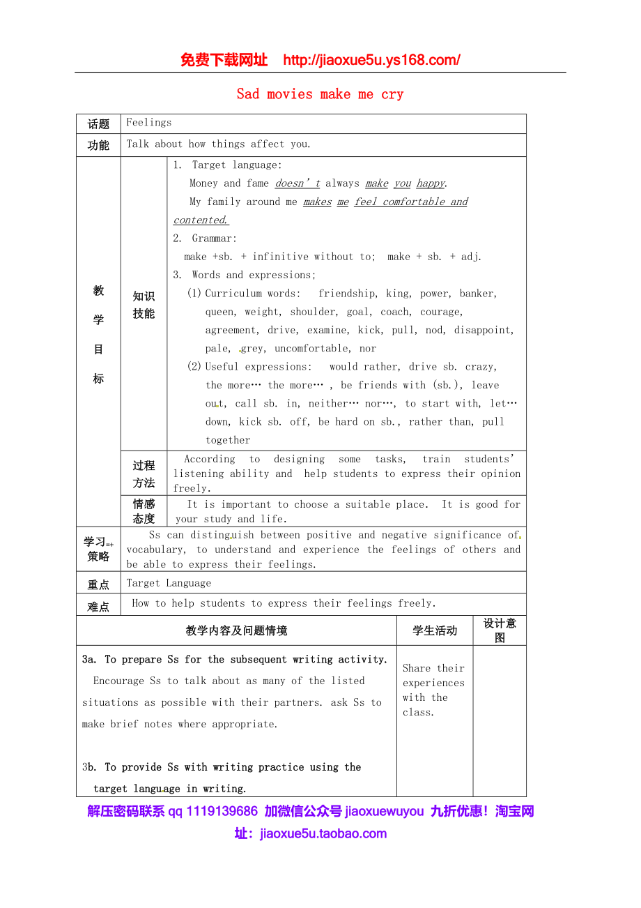 浙江省绍兴县杨汛桥镇中学九年级英语全册《Unit 11 Sad movies make me cry》（第6课时）教案.doc_第1页