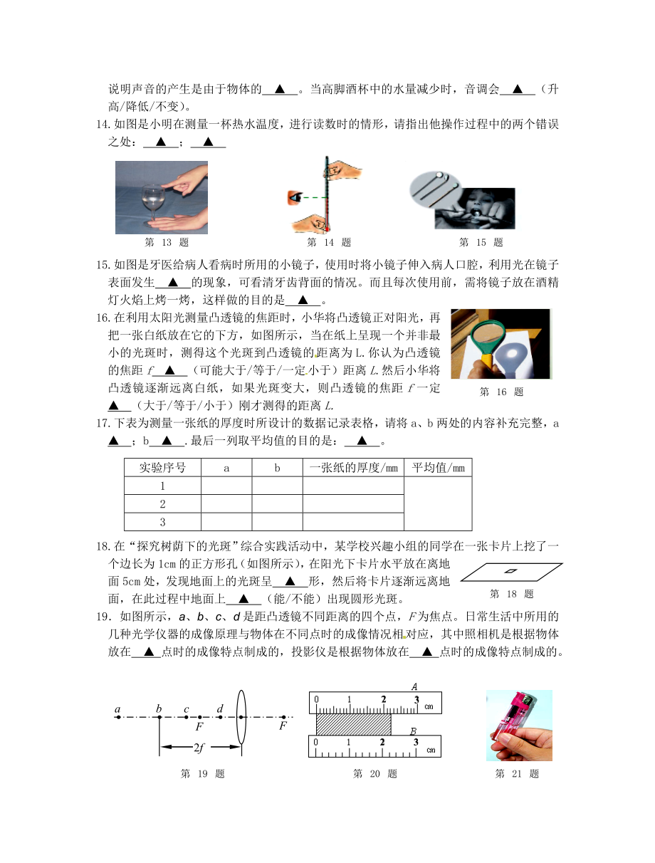 学年级上学期期末调研考试物理试题.doc_第3页