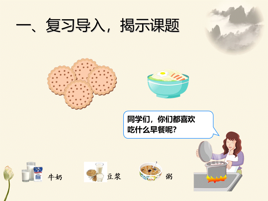 7.2认识条形统计图（2）.ppt_第2页