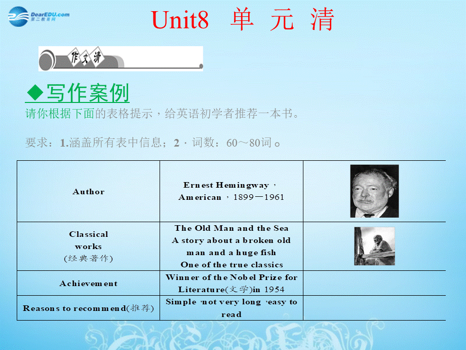 【四清导航】八年级英语下册 Unit 8 Have you read Treasure Island yet单元清课件 .ppt_第3页