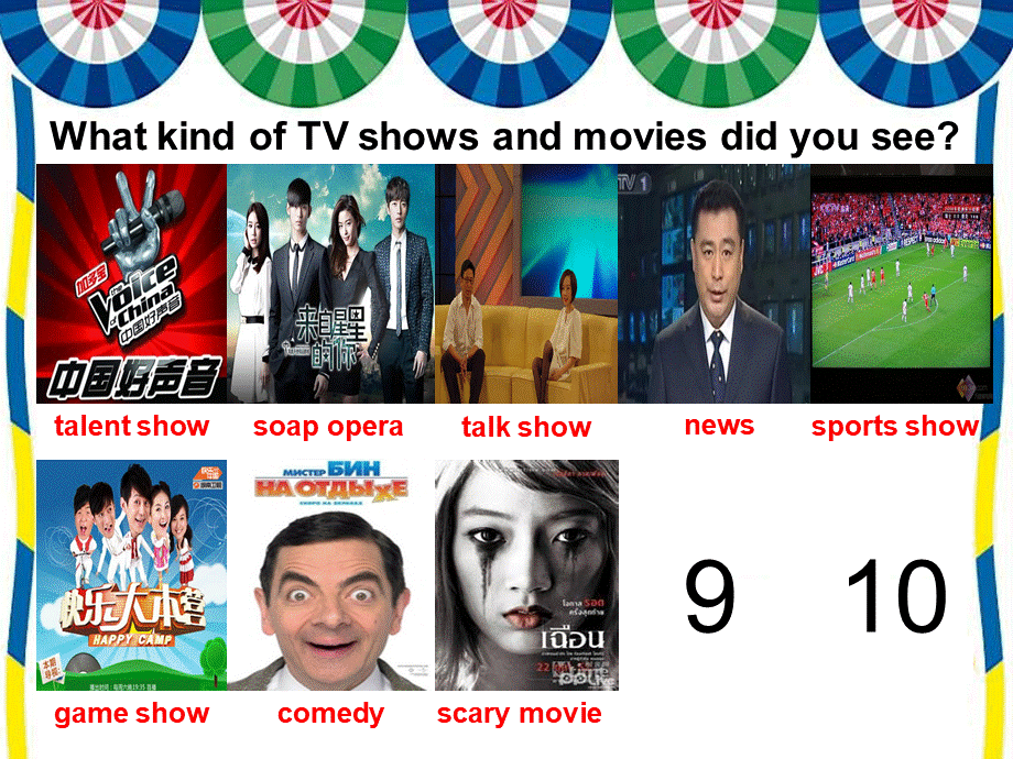 湖北省松滋市实验初级中学八年级英语上册《Unit 5 Do you want to watch a game show Section B（1a-1d）》课件.ppt_第3页