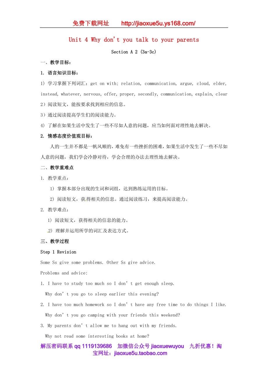 湖南省株洲县渌口镇中学八年级英语下册《Unit 4 Why don't you talk to your parents Section A 2（3a-3c）》教案 .doc_第1页