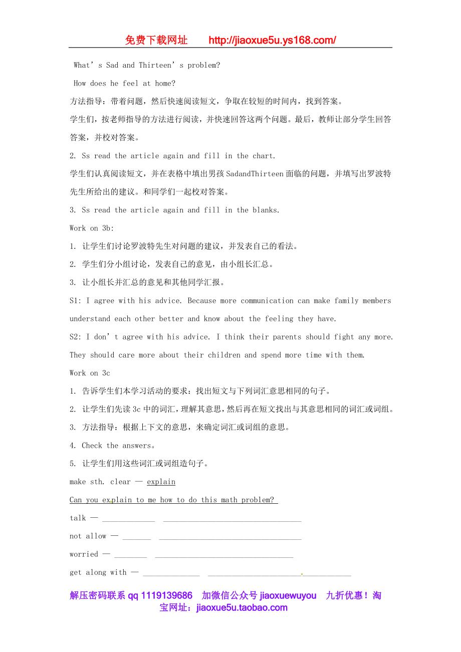 湖南省株洲县渌口镇中学八年级英语下册《Unit 4 Why don't you talk to your parents Section A 2（3a-3c）》教案 .doc_第3页