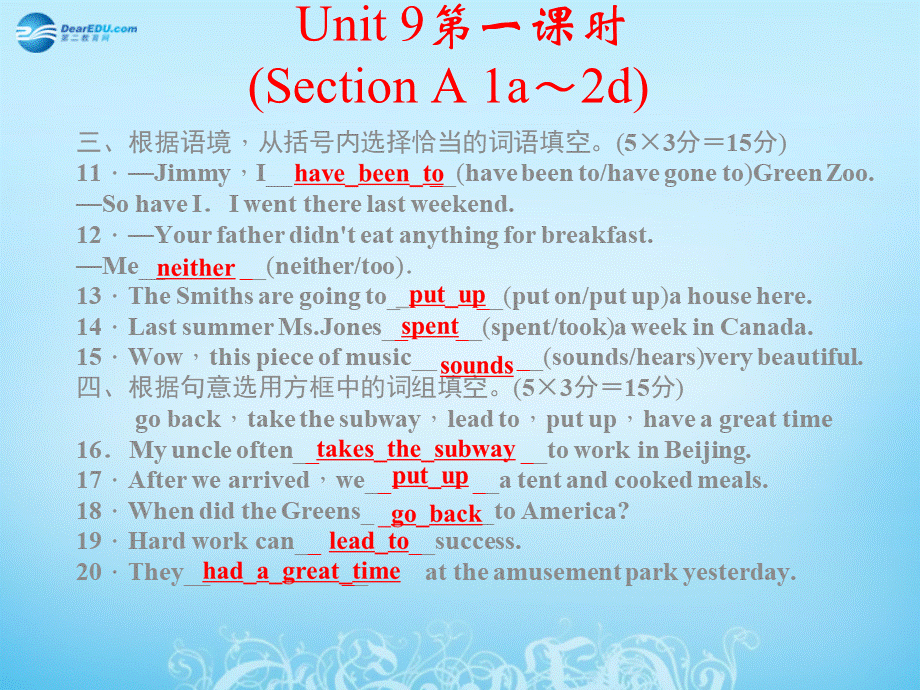 【四清导航】八年级英语下册 Unit 9 Have you ever been to a museum第一课时课件 .ppt_第2页