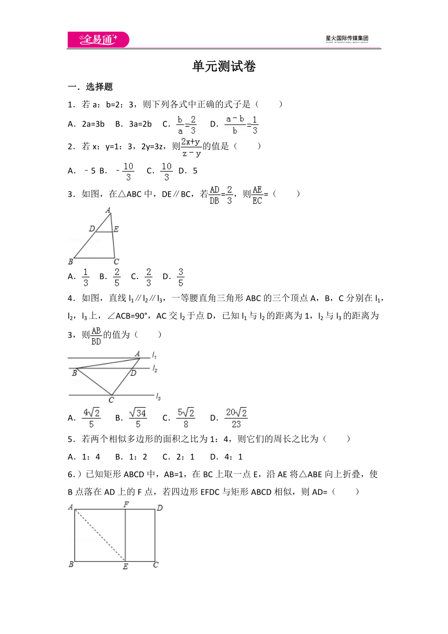 初中数学人教九下第二十七章卷（3）.docx_第1页