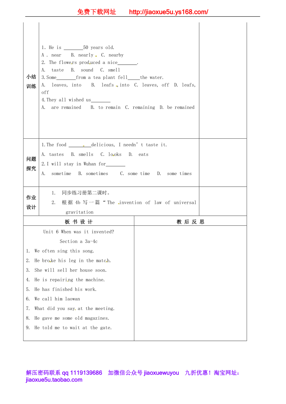 重庆市万州区甘宁初级中学九年级英语全册 Unit 6 when was it invented SectionA（3a-4c）教案.doc_第2页