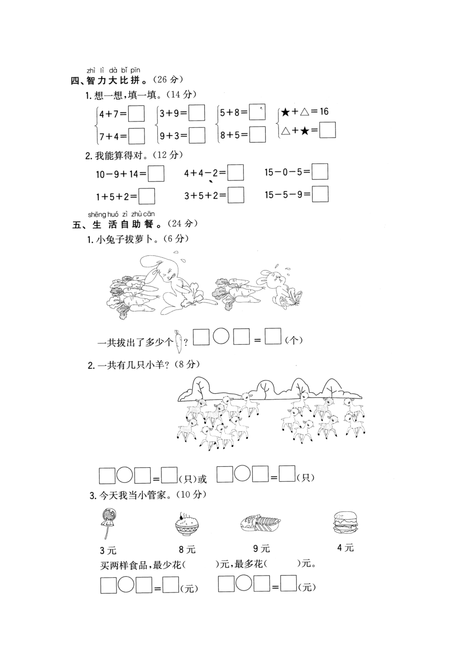 第八单元测试.doc_第2页