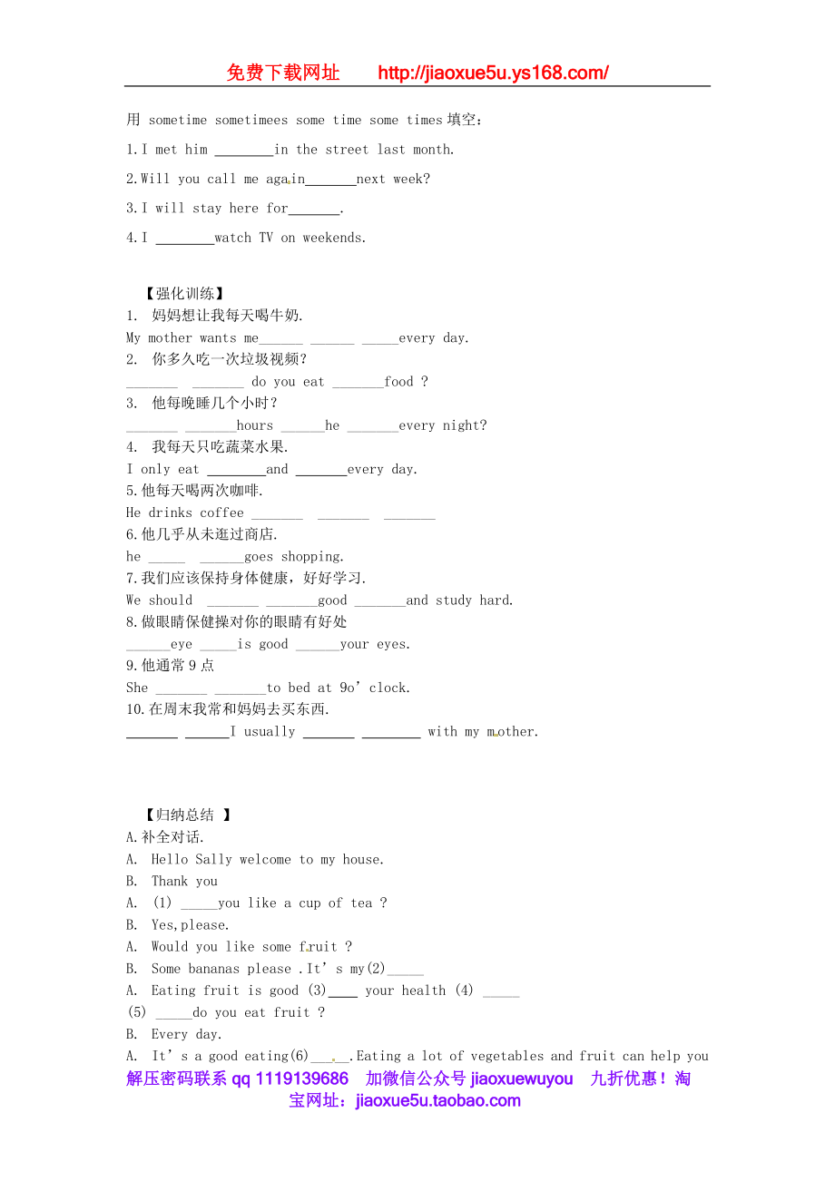 辽宁省灯塔市第二初级中学八年级英语上册 Unit 2 How often do you exercise？（第3课时）学案（无答案）（新版）人教新目标版.doc_第3页