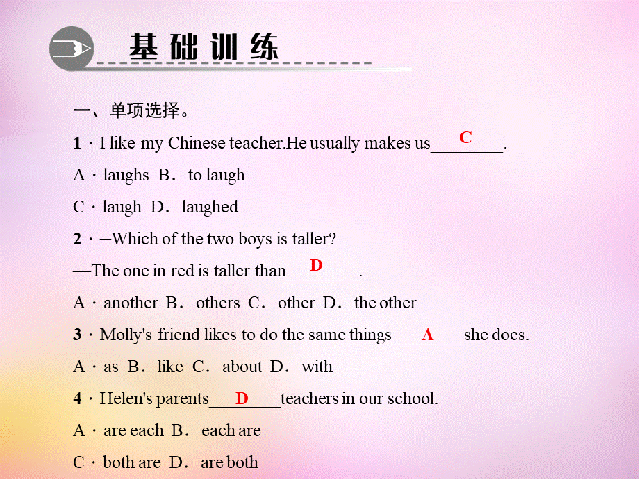 【练闯考】八年级英语上册 Unit 3 I’m more outgoing than my sister（第8课时）Self Check课件.ppt_第2页