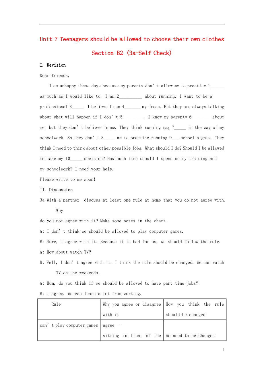 湖北省松滋市涴市镇初级中学九年级英语全册 Unit 7 Teenagers should be allowed to choose their own clothes Section B2 (3a-Self Check)教案.doc_第1页
