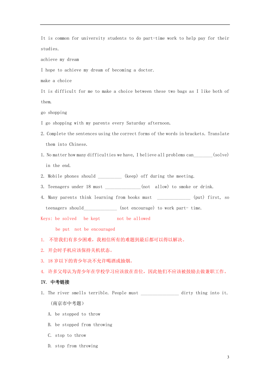 湖北省松滋市涴市镇初级中学九年级英语全册 Unit 7 Teenagers should be allowed to choose their own clothes Section B2 (3a-Self Check)教案.doc_第3页