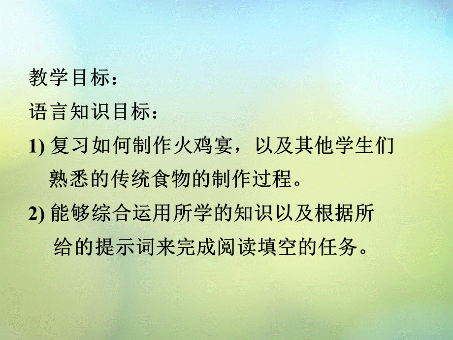 湖北省松滋市实验初级中学八年级英语上册《Unit 8 How do you make a banana milk shake Section B 2》课件.ppt_第3页