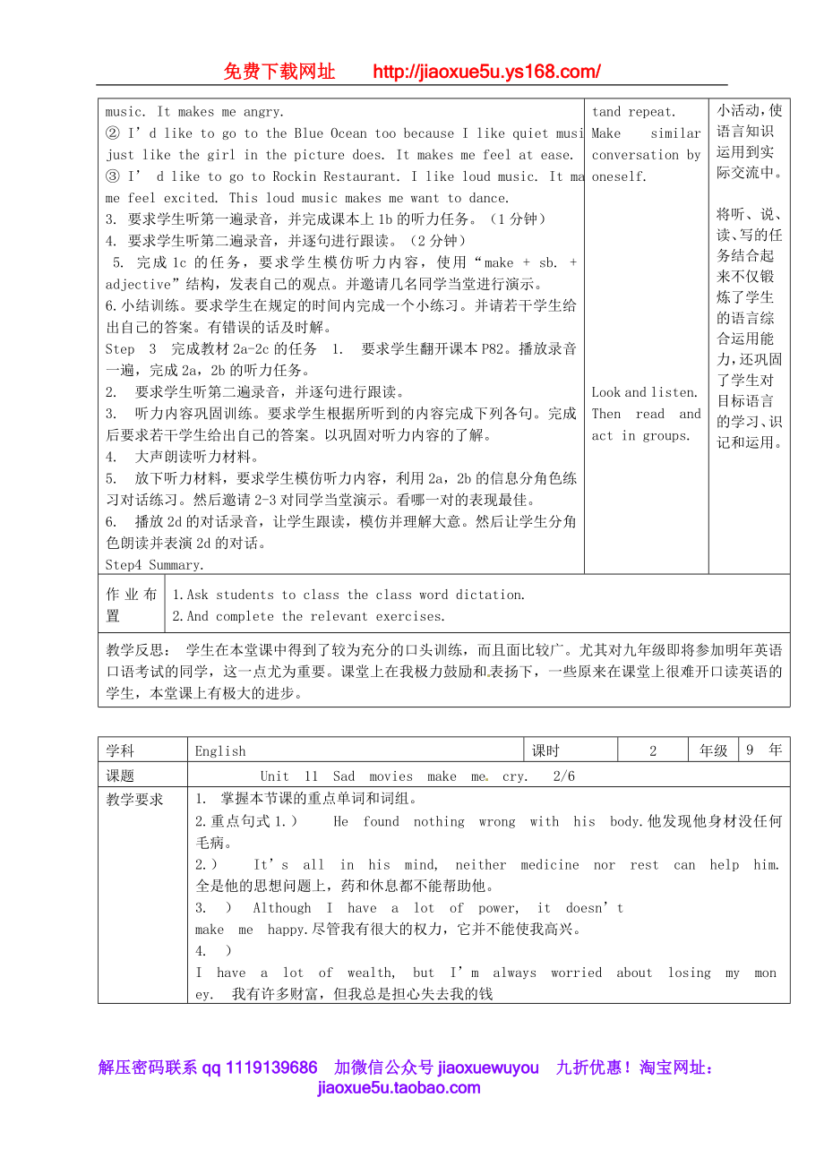 浙江省绍兴县杨汛桥镇中学九年级英语全册《Unit 11 Sad movies make me cry》教案2.doc_第2页